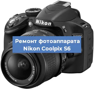 Ремонт фотоаппарата Nikon Coolpix S6 в Новосибирске
